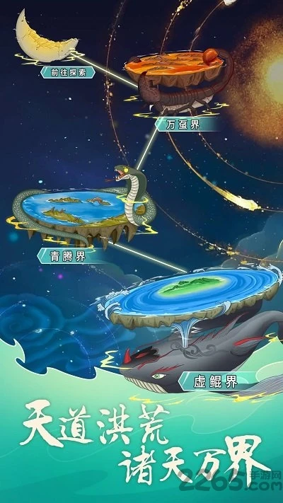 天道洪荒模拟器 v4.3.1免广告+大量资源+资源不减反增 - 刹那资源网