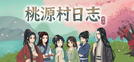 桃源村日志 v1.0.7中文版 - 刹那资源网
