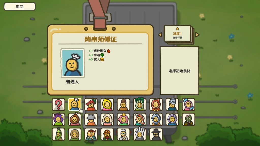 别拽了!烤串师傅