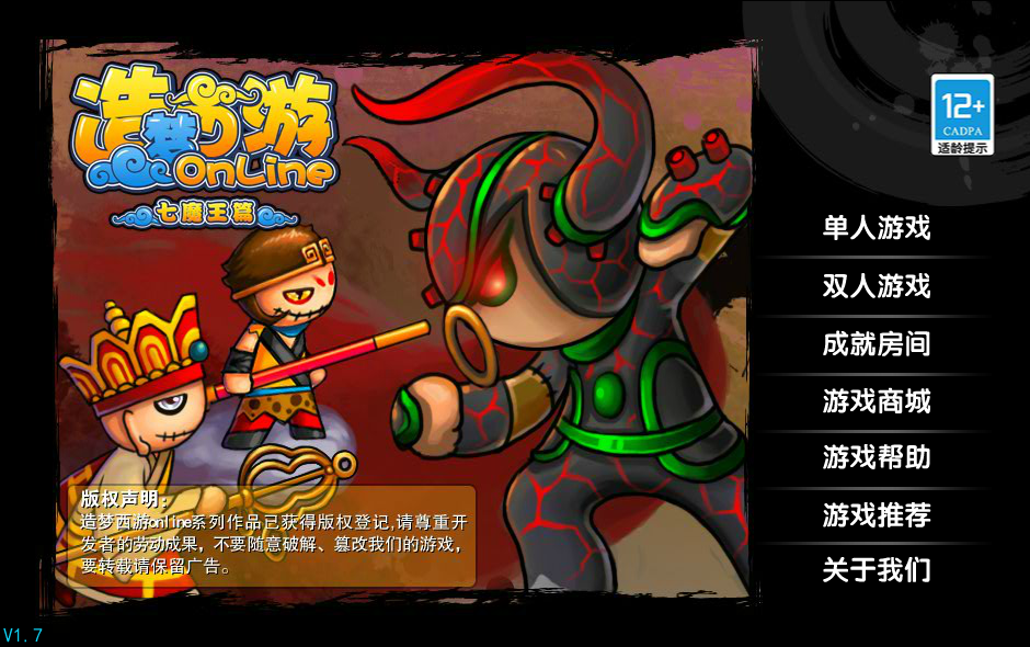 造梦西游online七魔王篇CE修改人物等级教程 - 刹那资源网