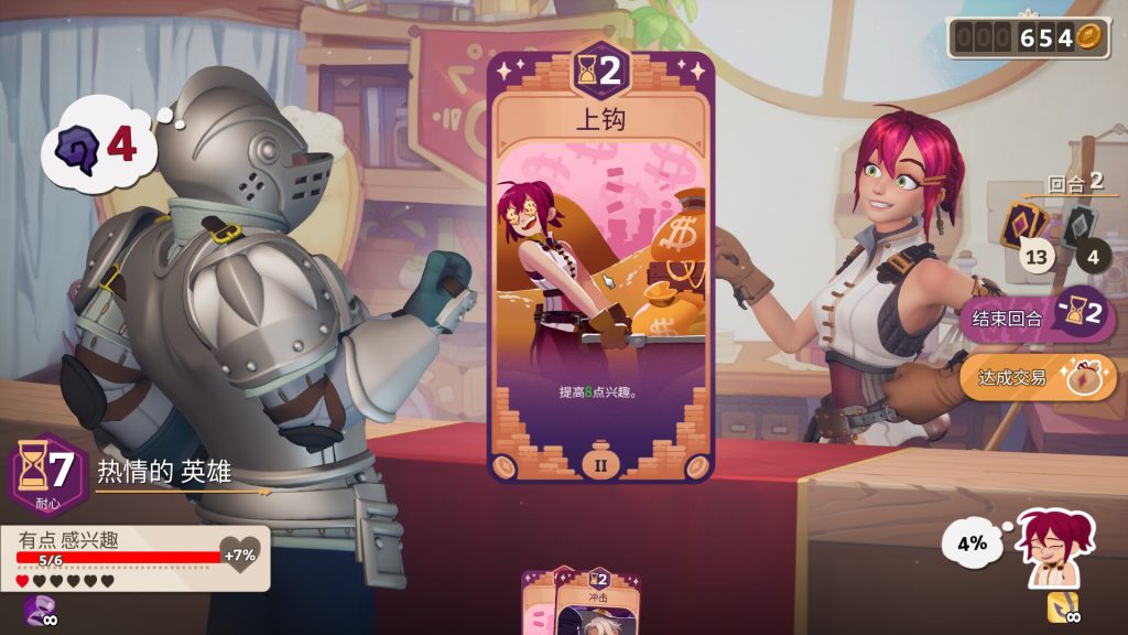 魔药经济学:神秘的魔法药水商店