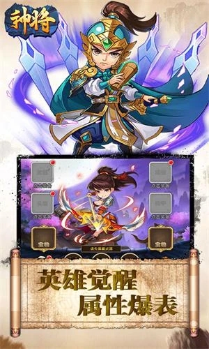 神将（解锁无限技能） - 刹那资源网