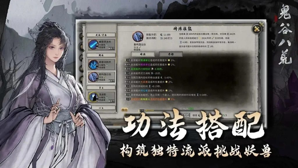 鬼谷八荒国际服