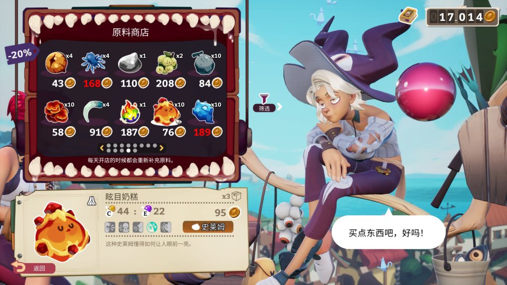 魔药经济学:神秘的魔法药水商店