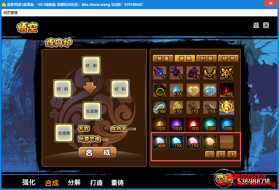 造梦西游3CE修改道具数量教程 - 刹那资源网