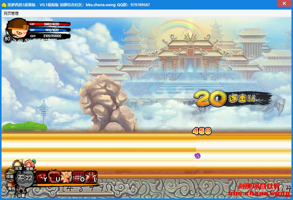 造梦西游3CE修改人物全屏技能教程 - 刹那资源网