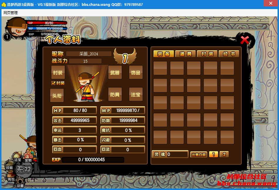 造梦西游3CE修改人物攻击秒杀教程 - 刹那资源网