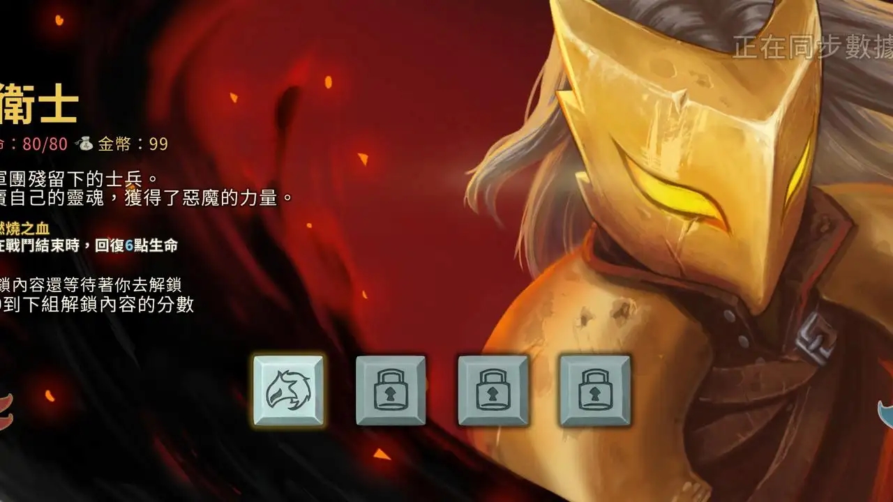 杀戮尖塔（内置作弊菜单） - 刹那资源网