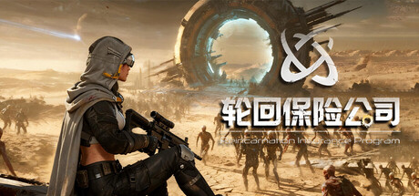 轮回保险公司 R.I.P. v0.8.2中文版 - 刹那资源网
