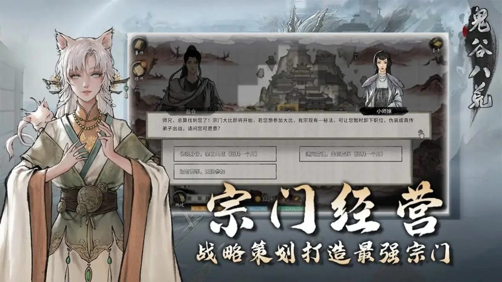 鬼谷八荒国际服