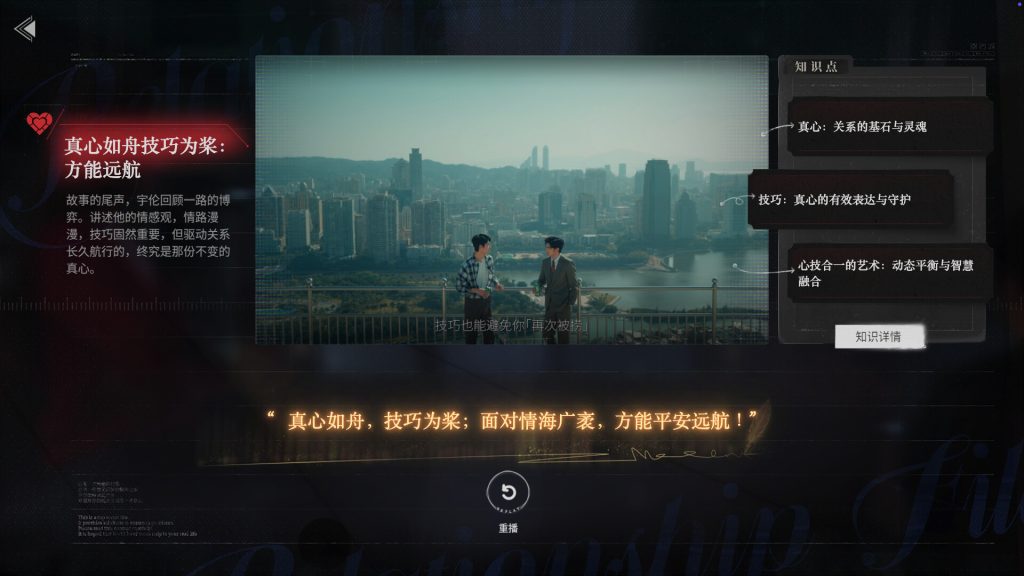 捞女游戏/情感反诈模拟器