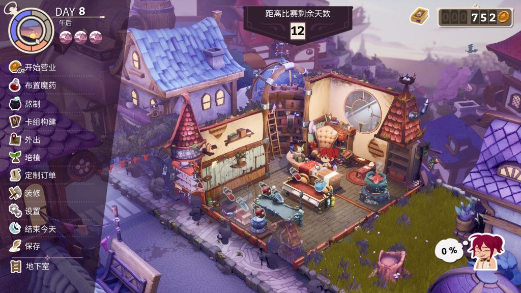 魔药经济学:神秘的魔法药水商店