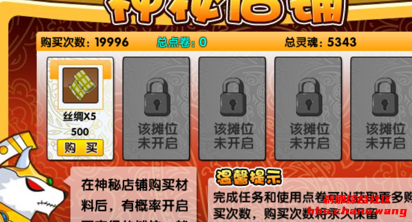 造梦西游冲上云霄CE修改神秘店铺购买次数教程 - 刹那资源网
