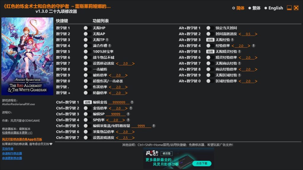 红色的炼金术士和白色的守护者