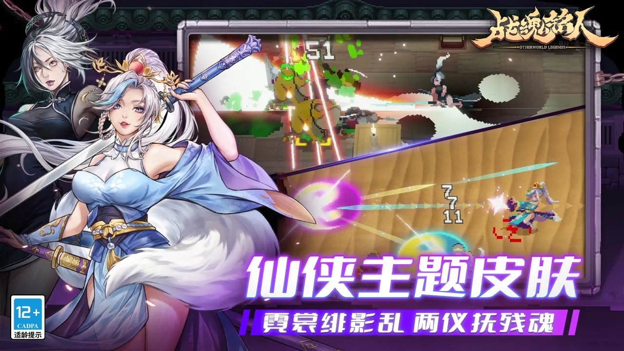 战魂铭人（无限内购） - 刹那资源网