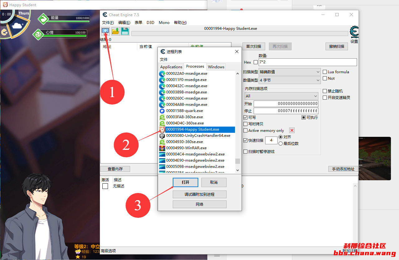 爱与生活：幸福学生CE修改好感度和满意度教程 - 刹那资源网