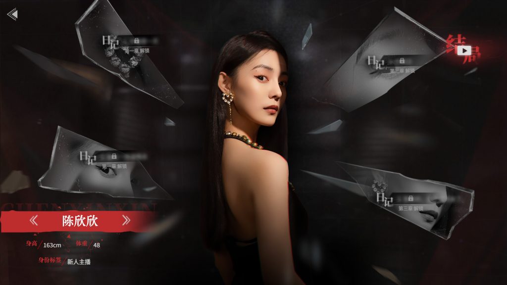 捞女游戏/情感反诈模拟器