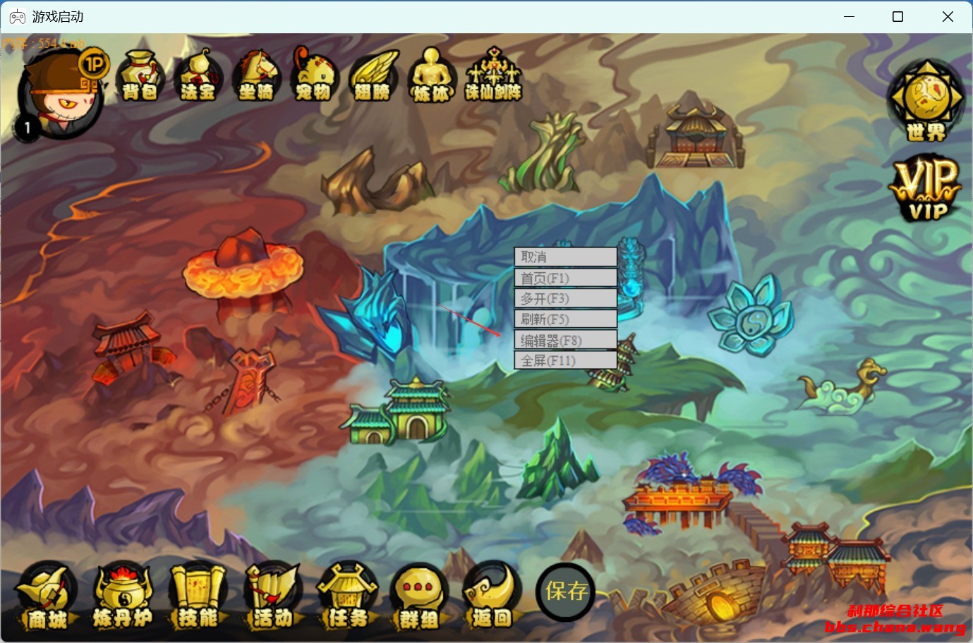 造梦西游4单机版修改添加人物魂器教程 - 刹那资源网