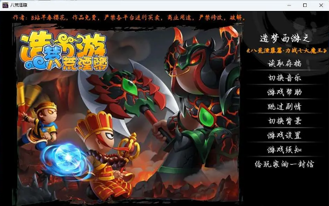 造梦西游八荒湮隳 v1.3.3.2最新版 - 刹那资源网