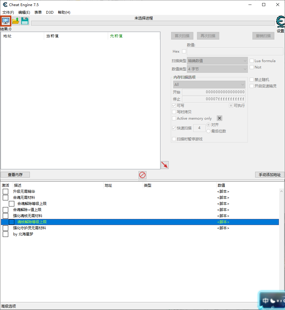 仁王3 v1.03六项修改CT表 - 刹那资源网