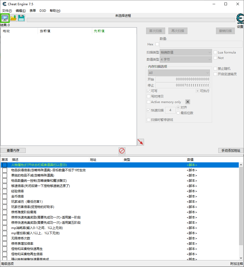 魔女之泉r v1.315二十一项修改CT表 - 刹那资源网