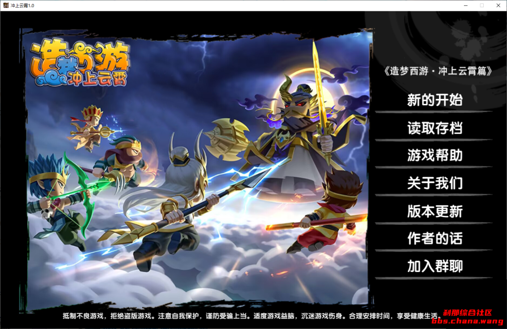 造梦西游3冲上云霄 v1.0.4最新版 - 刹那资源网