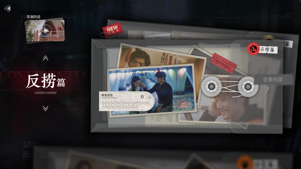 捞女游戏/情感反诈模拟器