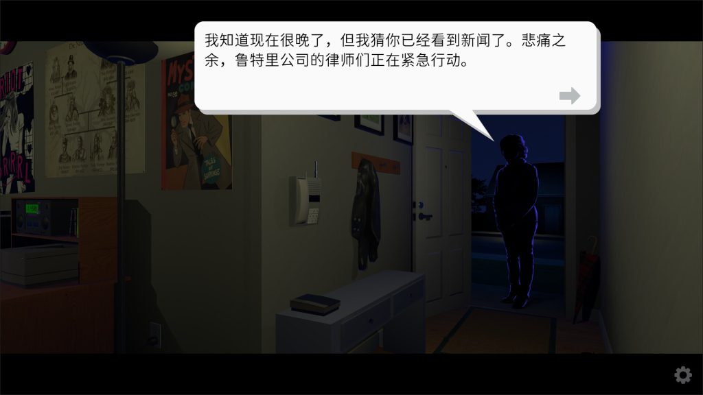 鲁特里一家死了