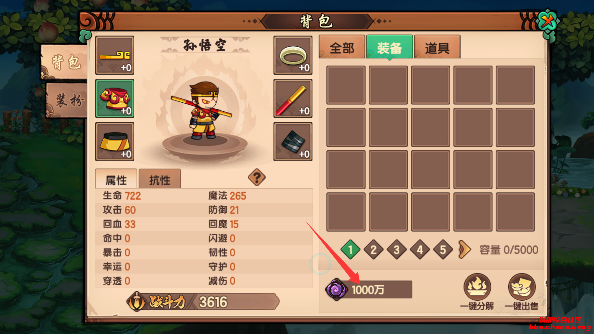 造梦无双steam版CE修改角色灵魂教程 - 刹那资源网