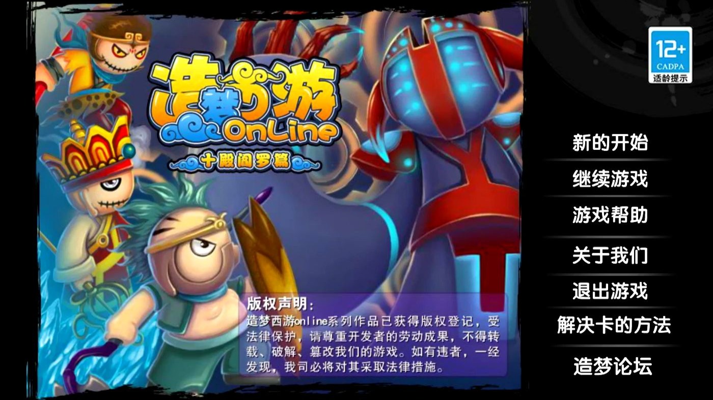 造梦西游2CE修改守夜人爆率百分百教程 - 刹那资源网