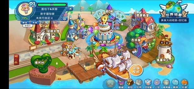 美食大战老鼠（内置局内无限阳光） - 刹那资源网