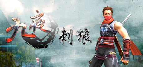 九夜：刺狼 v1.02 [完整版] Steam移植 - 刹那资源网