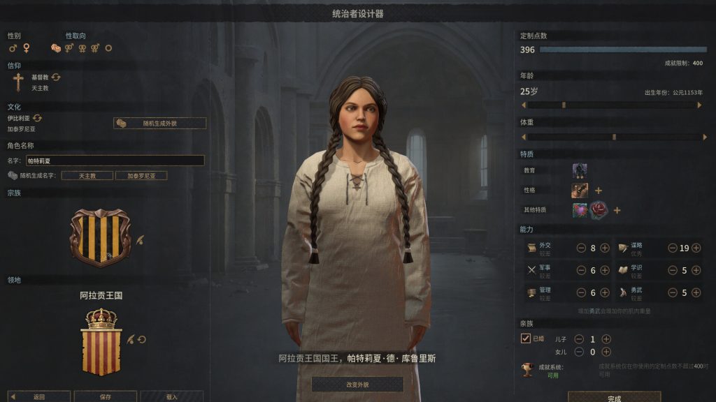 十字军之王3 v1.18.4中文版+全DLC整合