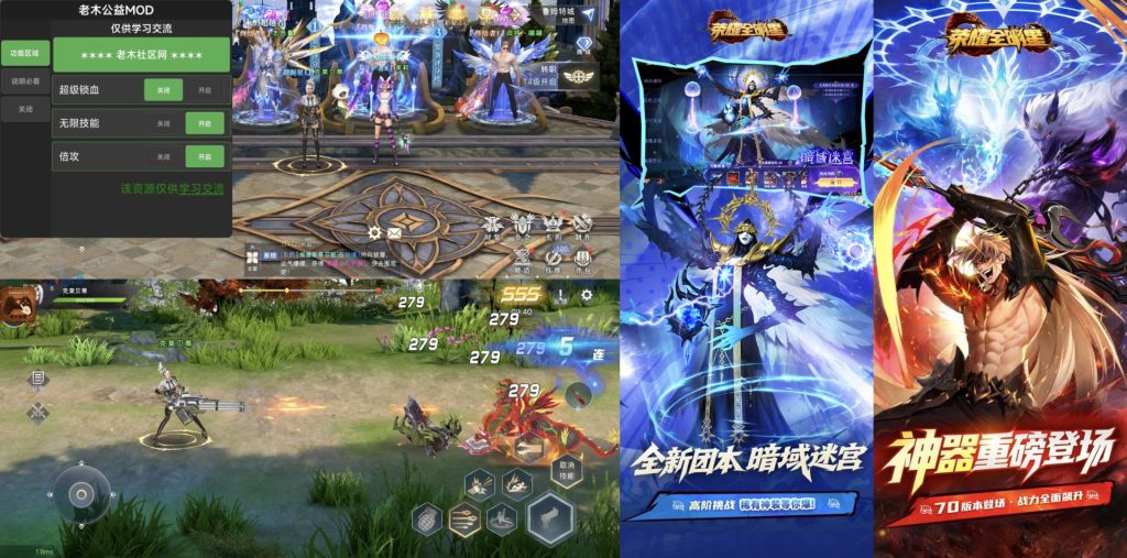 荣耀全明星（3.15无敌/无限技能/倍攻） - 刹那资源网