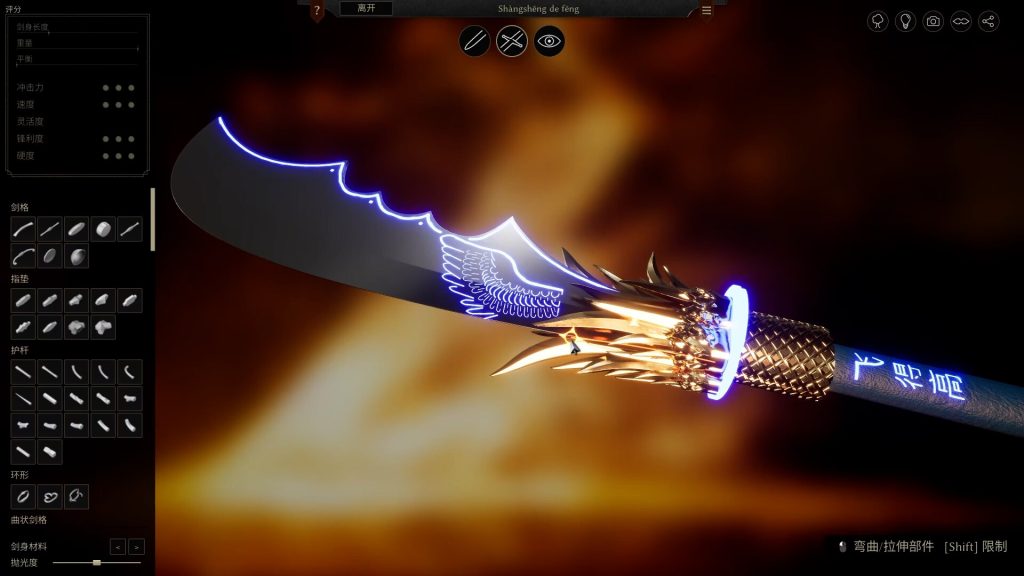 铸剑吟 vr6229s中文版+全DLC整合