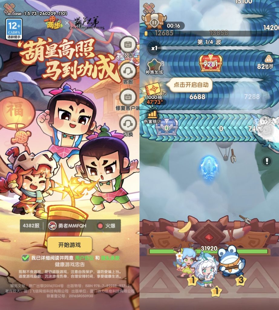 一步两步（4.1免广告/秒杀） - 刹那资源网