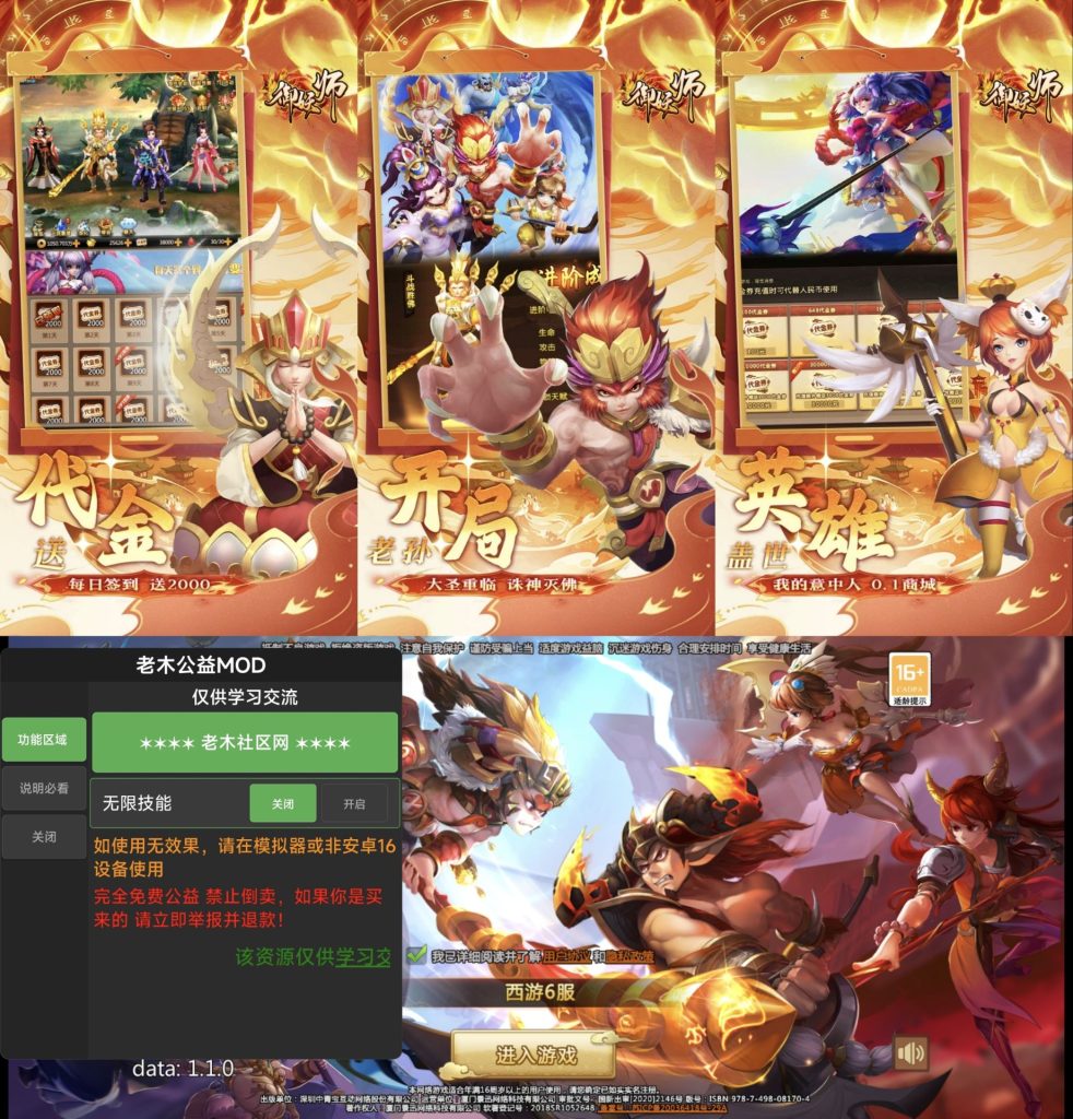 御妖师（3.26无限技能释放游戏有检测，不要频繁点击技能） - 刹那资源网