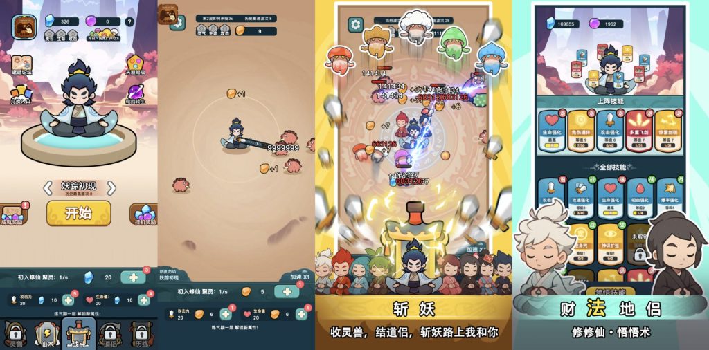 今天也要斩妖怪（3.30攻速/秒杀） - 刹那资源网