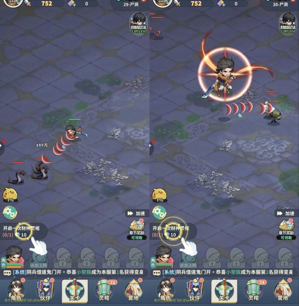 盗墓笔记（3.26超级秒杀/攻速） - 刹那资源网