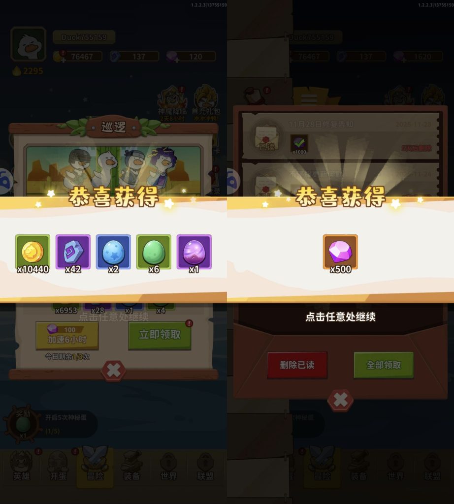 超能下蛋鸭（4.4免广告） - 刹那资源网