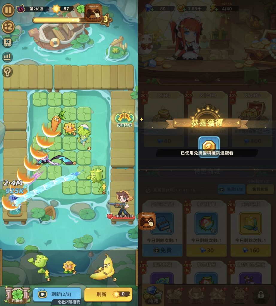 保卫向日葵（3.15免广告/无限阳光/秒杀/攻速） - 刹那资源网