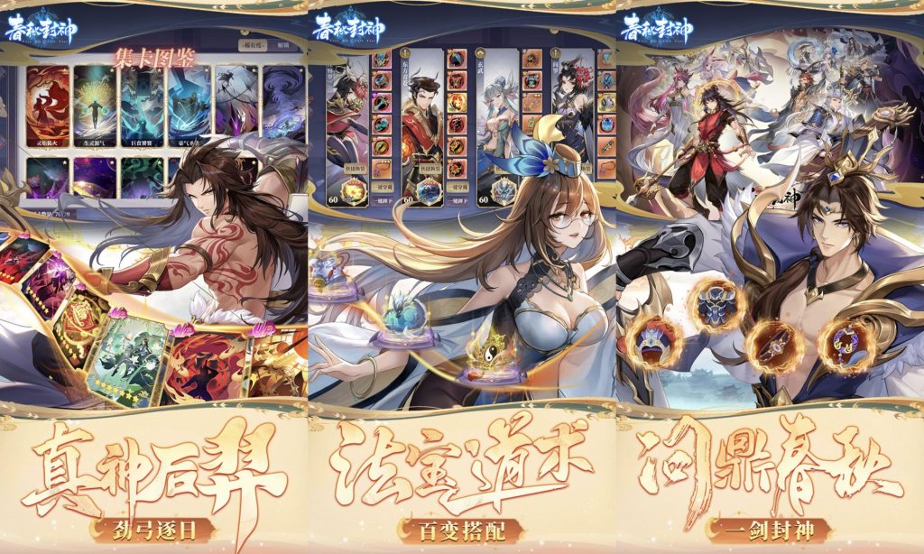 春秋封神（3.29秒杀） - 刹那资源网