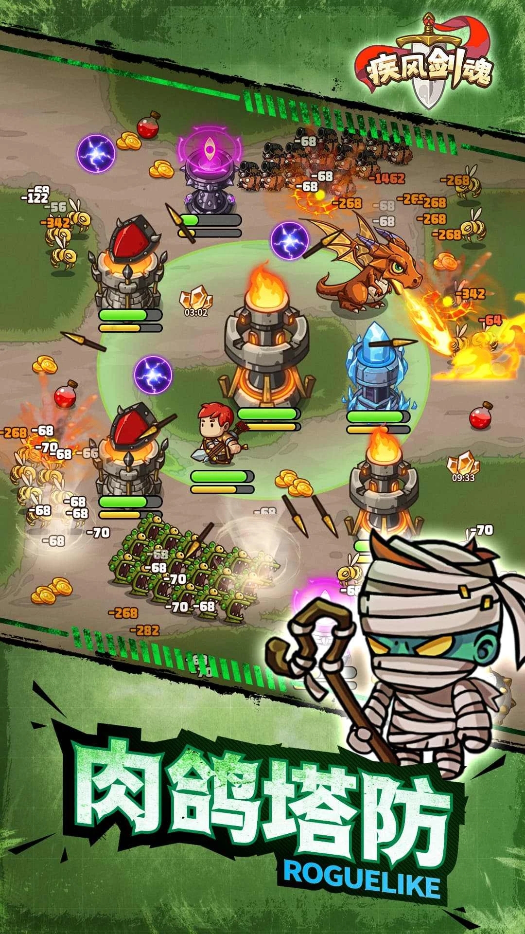 疾风剑魂（内置作弊菜单） - 刹那资源网