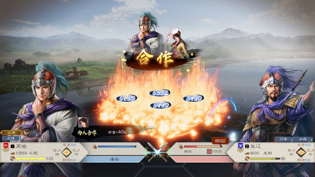 三国志8重制版 v1.1.0豪华中文版+全DLC整合