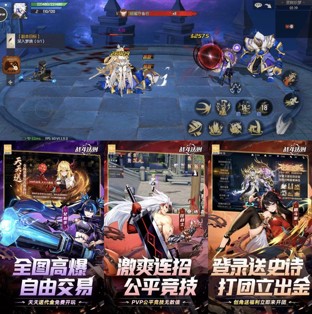 战斗法则（4.8无限技能/无敌） - 刹那资源网