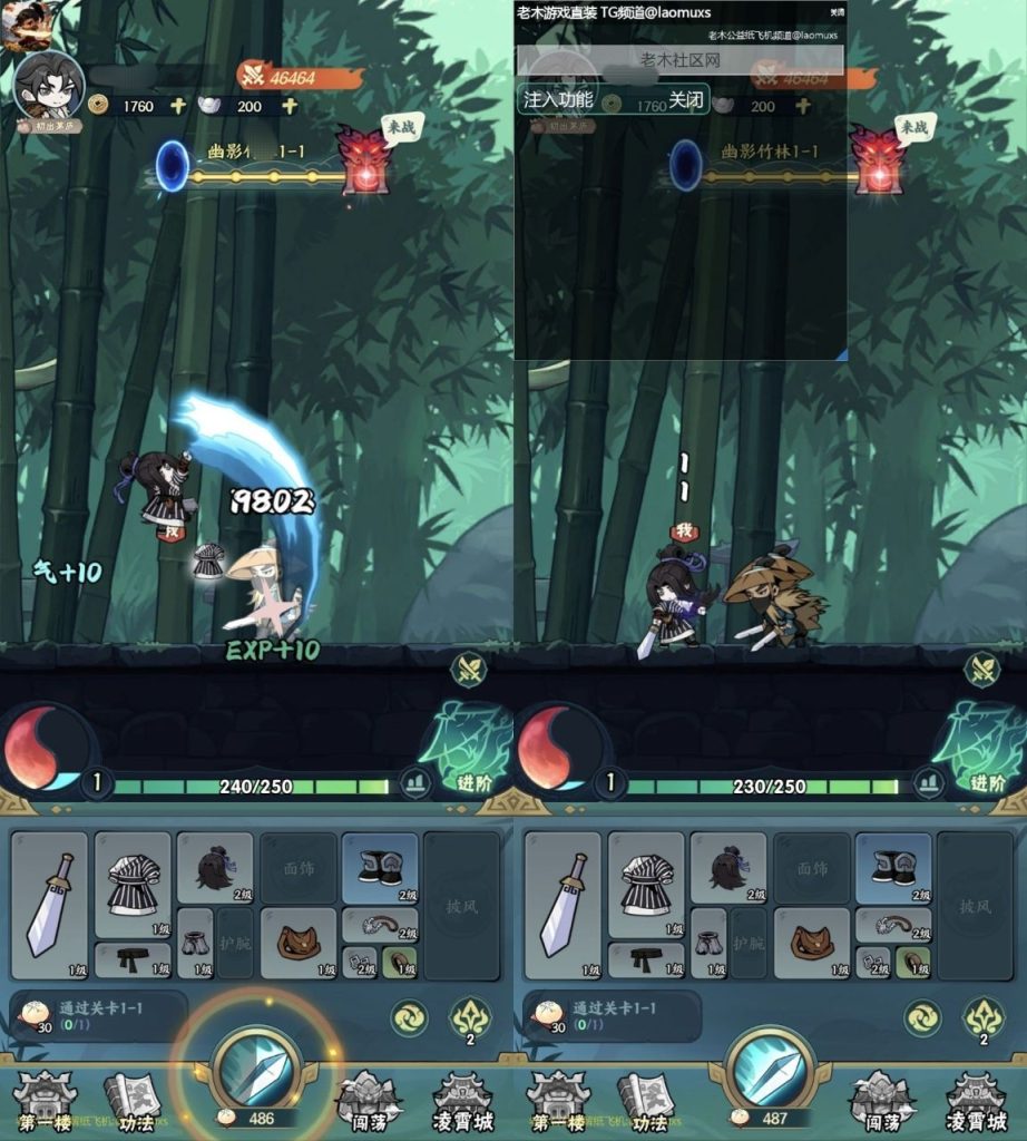 荡剑闯天涯（4.2锁血/秒杀） - 刹那资源网