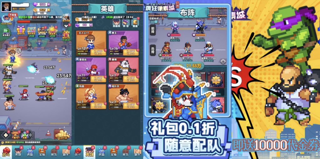 疯狂像素城（3.21永久自动攻击/秒杀1w代金券版） - 刹那资源网