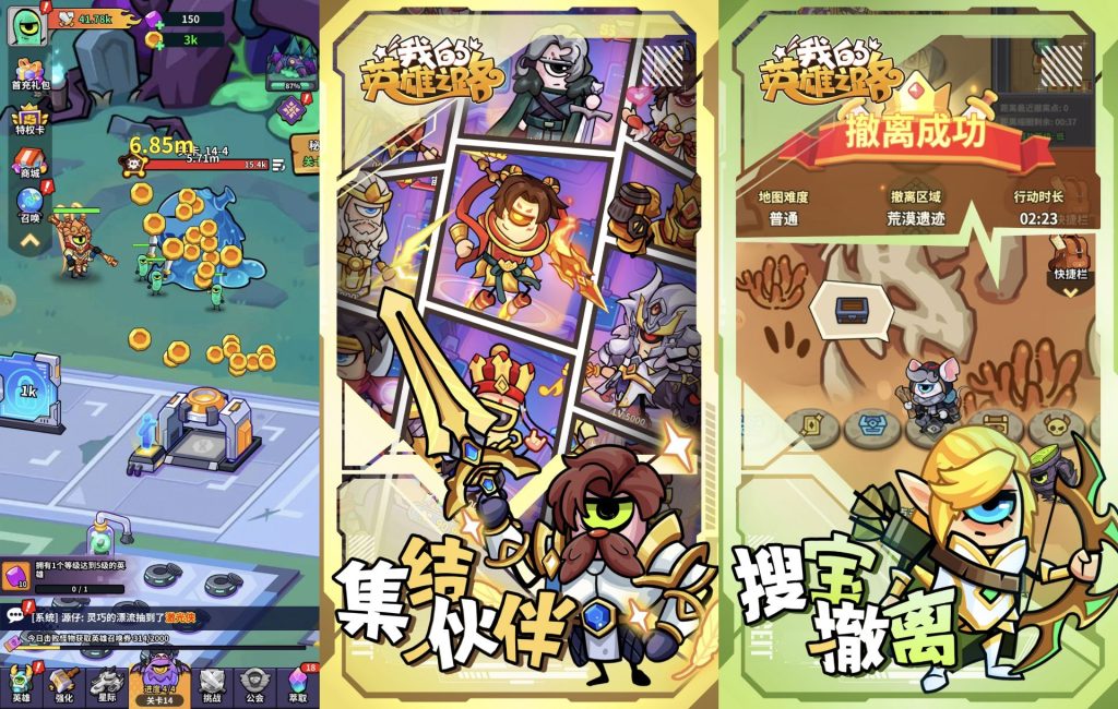 我的英雄之路（3.24超级秒杀） - 刹那资源网