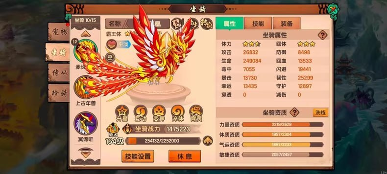 造梦西游:无双-内置GM版 - 刹那资源网