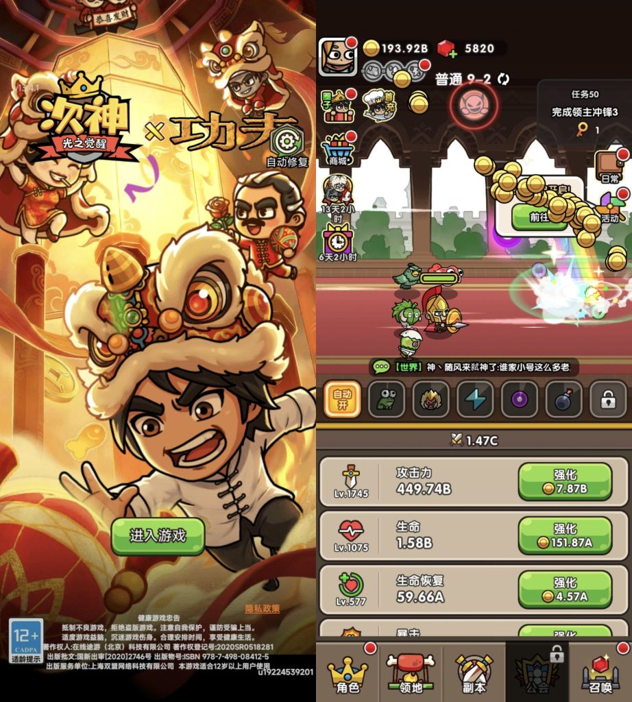 次神光之觉醒（4.10秒杀/攻速/无敌/无cd） - 刹那资源网